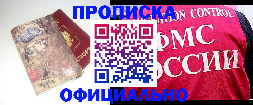 прописка в квартире в Нижнем Тагиле