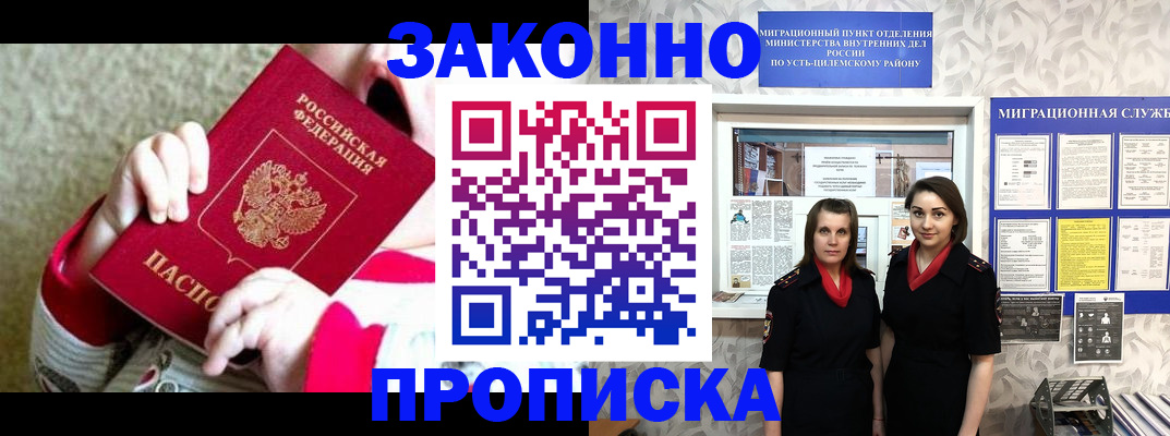 прописка регистрация в Нижнем Тагиле