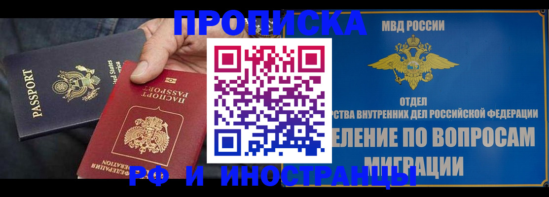 временная прописка в Нижнем Тагиле