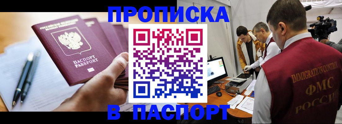 временная регистрация законно в Нижнем Тагиле