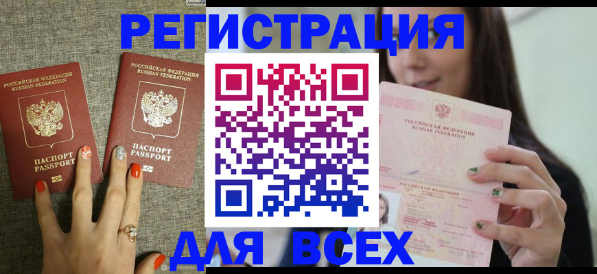 временная регистрация для всех в Нижнем Тагиле