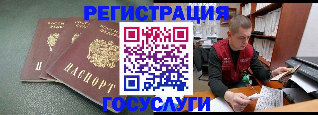 временная прописка в Нижнем Тагиле