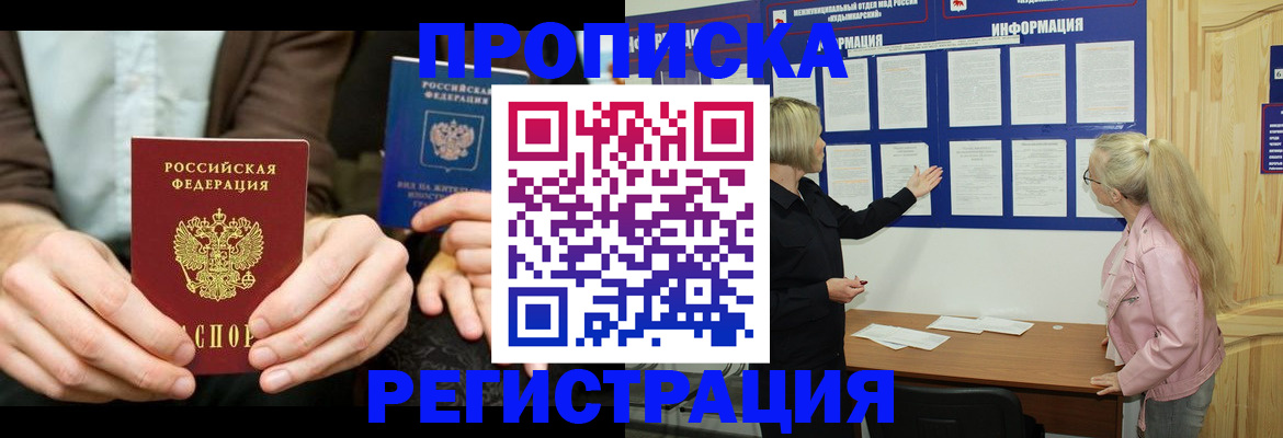 прописка штамп в Нижнем Тагиле